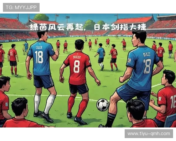 绿茵场上的激烈较量与战术智慧对抗