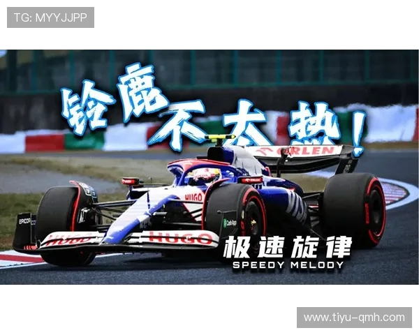 《五星体育F1直播：全球赛事实时跟踪，极速体验尽在掌握》